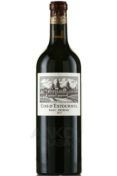 Chateau Cos d’Estournel Grand Cru Classe Saint-Estephe - вино Шато Кос д’Эстурнель Гран Крю Классе Сент-Эстеф 2017 год 0.75 л красное сухое