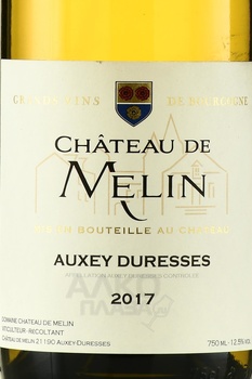 Chateau de Melin Auxey-Duresses AOC - вино Шато де Мелин Оксе-Дюрес 0.75 л белое сухое