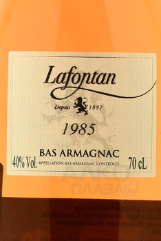 Lafontan 1985 - арманьяк Лафонтан 1985 года 0.7 л