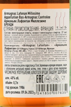 Lafontan Millesime 1986 - арманьяк Лафонтан Миллезим 1986 года 0.7 л