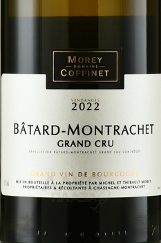 Morey-Coffinet Batard Montrachet Grand Cru AOC - вино Море-Коффине Батар Монраше Гран Крю АОС 2022 год 0.75 л белое сухое