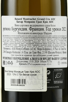 Morey-Coffinet Batard Montrachet Grand Cru AOC - вино Море-Коффине Батар Монраше Гран Крю АОС 2022 год 0.75 л белое сухое