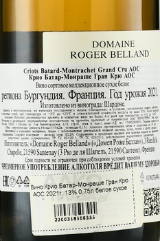 Domaine Roger Belland Criots Batard-Montrachet Grand Cru AOC - вино Домен Роже Беллан Крио Батар-Монраше Гран Крю АОС 2021 год 0.75 л белое сухое