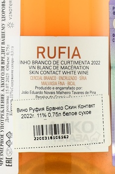 Rufia Branco Skin Contact - вино Руфия Бранко Скин Контакт 2022 год 0.75 л белое сухое