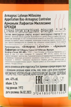 Lafontan Millesime 1972 - арманьяк Лафонтан Миллезиме 1972 год 0.7 л в д/у