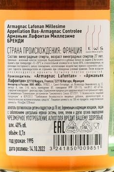 Lafontan Millesime 1995 - арманьяк Лафонтан Миллезиме 1995 год 0.7 л в д/у