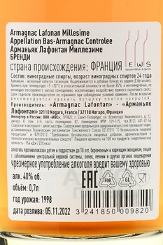 Lafontan Millesime 1998 - арманьяк Лафонтан Миллезиме 1998 год 0.7 л в д/у