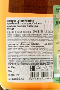 Lafontan Millesime 1999 - арманьяк Лафонтан Миллезиме 1999 год 0.7 л в д/у