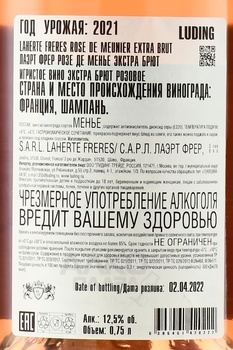 Laherte Freres Rose de Meunier Extra Brut - шампанское Лаэрт Фрер Розе де Менье Экстра 0.75 л