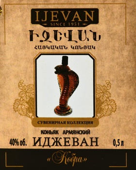 Коньяк Кобра Иджеван 5 лет 0.5 л в п/у