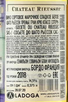 Chateau Rieussec Premier Grand Cru Classe Sauternes - вино Шато Рьёссек Премье Гран Крю Классе Сотерн 2018 год 0.375 л белое сладкое