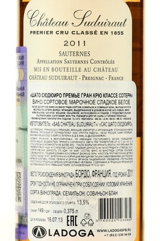 Chateau Suduiraut Premier Grand Cru Classe Sauternes - вино Шато Сюдюиро Премье Гран Крю Классе Сотерн 2011 год 0.375 л белое сладкое