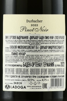 Durbacher Baden Pinot Noir - вино Дюрбахер Баден Пино Нуар 2022 год 0.75 л красное сухое