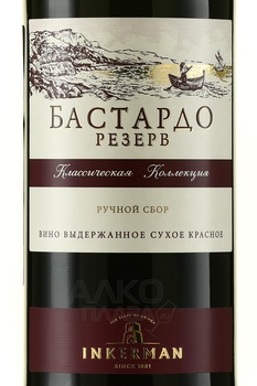 Вино Бастардо Резерв 0.75 л красное сухое