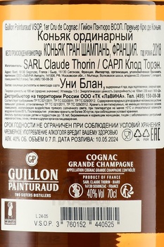 Guillon-Painturaud VSOP Premier Cru De Cognac - коньяк Гийон Пэнтюро ВСОП Премьер Крю де Коньяк 0.7 л в п/у