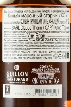 Guillon-Painturaud XO Hors d’Age Premier Cru De Cognac - коньяк Гийон Пэнтюро ХО Ор д’Аж Премьер Крю де Коньяк 0.7 л в п/у