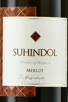 Suhindol Merlot - вино Сухиндол Мерло 2020 год 0.75 л сухое красное