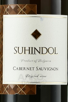 Suhindol Cabernet Sauvignon - вино Сухиндол Каберне Совиньон 2020 год 0.75 л красное сухое