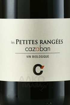 Les Petites Rangees Cazaban - вино Птит Ранже Казабан 2020 год 0.75 л красное сухое