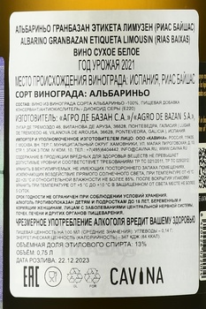 Granbazan Limousin Rias Baixas Albarino - вино Гранбазан Лимузен Риаш Байшас Альбариньон 0.75 л белое сухое