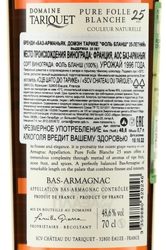 Bas-Armagnac Domaine Tariquet Folle Blanche 25 ans - арманьяк Баз-Арманьяк. Домэн Тарике Фоль Бланш 25 лет 0.7 л в п/у