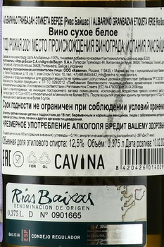 Albarino Granbazan Etiqueta Verde Rias Baixas - вино Альбариньо Гранбазан Этикета Верде Риас Байшас 2021 год 0.375 л белое сухое