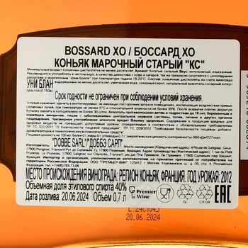 Bossard XO - коньяк Боссард ХО 0.7 л в п/у