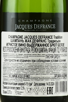 Champagne Jacques Defrance Tradition - шампанское Жак Дефранс Традисьон 2021 год 0.375 л белое брют