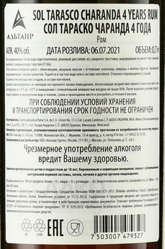 Sol Tarasco Charanda 4 Years Old - ром Сол Тараско Чаранда 4 года 0.7 л