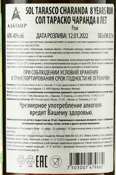 Sol Tarasco Charanda 8 Years Old - ром Сол Тараско Чаранда 8 лет 0.7 л