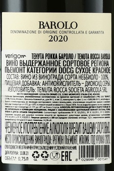 Tenuta Rocca Barolo DOCG - вино Тенута Рокка Бароло ДОКГ 2020 год 0.75 л красное сухое