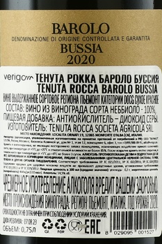 Tenuta Rocca Barolo Bussia DOCG - вино Тенута Рокка Бароло Буссия ДОКГ 2020 год 0.75 л красное сухое