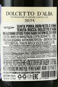 Tenuta Rocca Dolcetto d’Alba DOC - вино Тенута Рокка Дольчетто д’Альба ДОК 2023 год 0.75 л красное сухое