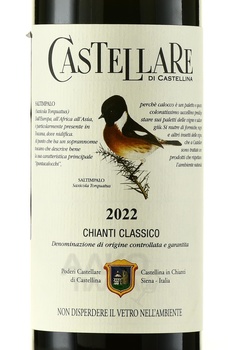 Castellare di Castellina Chianti Classico - вино Кастелларе ди Кастеллина Кьянти Классико 0.75 л красное сухое