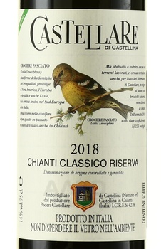 Castellare di Castellina Chianti Classico Riserva - вино Кастелларе ди Кастеллина Кьянти Классико Ризерва 0.75 л красное сухое