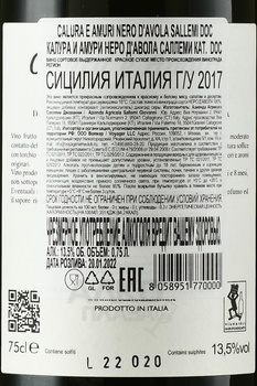 Sallemi Calura e Amuri Nero d’Avola - вино Калура и Амури Неро д’Авола Саллеми 2017 год 0.75 л красное сухое