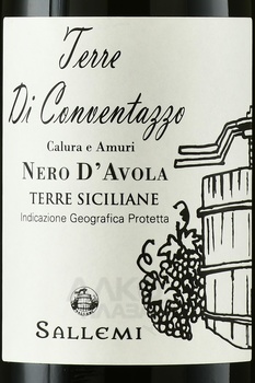 Sallemi Terre Di Conventazzo Nero d’Avola - вино Терре ди Конвентаццо Неро д’Авола Саллеми 2015 год 0.75 л красное сухое