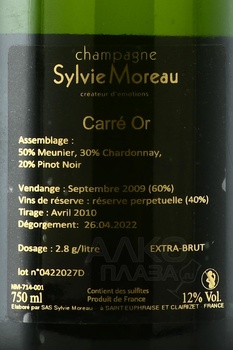 Sylvie Moreau Carre Or Champagne - шампанское Сильви Моро Карр Ор 2009 год 0.75 л белое экстра брют