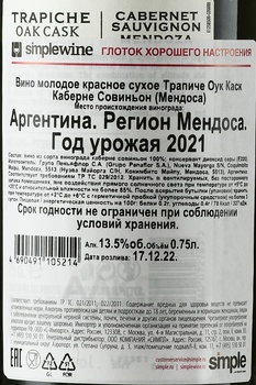 Trapiche Oak Cask Cabernet Sauvignon - вино Трапиче Оук Каск Каберне Совиньон 0.75 л красное полусухое