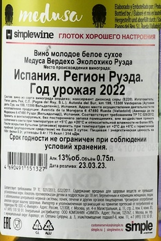 Medusa Verdejo Ecologico Rueda - вино Медуса Вердехо Эколохико Руэда 2022 год 0.75 л белое сухое