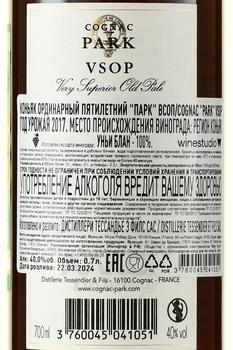 Park VSOP - коньяк Парк ВСОП 0.7 л