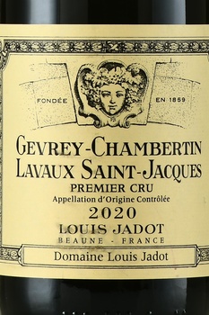 Gevrey-Chambertin Premier Cru AOC Lavaux Saint-Jacques Maison Louis Jadot - вино Жевре-Шамбертен Премье Крю АОС Лаво Сен-Жак Мэзон Луи Жадо 2020 год 0.75 л красное сухое