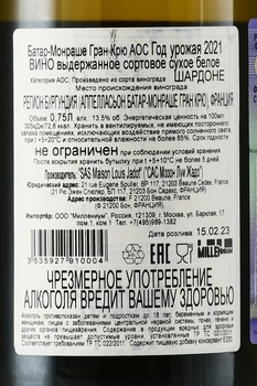 Batard Montrachet Grand Cru AOC Maison Louis Jadot - вино Батар-Монраше Гран Крю АОС Мэзон Луи Жадо 2021 год 0.75 л белое сухое