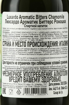 Luxardo Aromatic Bitters Chamomile - ликер Люксардо Ароматик Биттерс Ромашка 0.2 л