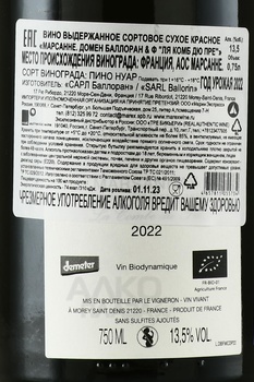 Domaine Ballorin & F Marsannay La Combe du Pre - вино Домен Баллоран & Ф Марсанне Ля Комб дю Пре 2022 год 0.75 л красное сухое