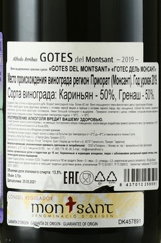 Gotes del Montsant - вино Готес дель Монсант 2019 год 0.75 л красное сухое