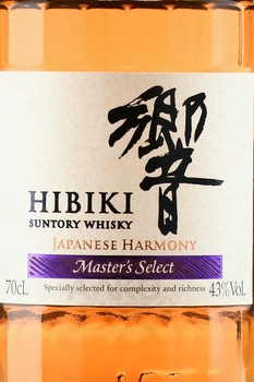 Hibiki Japanese Harmony Master’s Select - виски Хибики Джапаниз Хармони Мастерс Селект 0.7 л в п/у