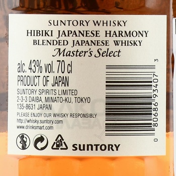 Hibiki Japanese Harmony Master’s Select - виски Хибики Джапаниз Хармони Мастерс Селект 0.7 л в п/у