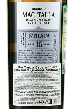 Mac Talla Strata 15 Years - виски Мак Талла Страта 15 лет 0.7 л в п/у