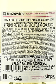 Casa Defra Prosecco в п/у - вино игристое Просекко Спуманте Каза Дефра 0.75 л в п/у